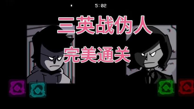 FNF伪人模组下载7723图标