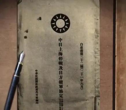 穿越淞沪签到一个旅