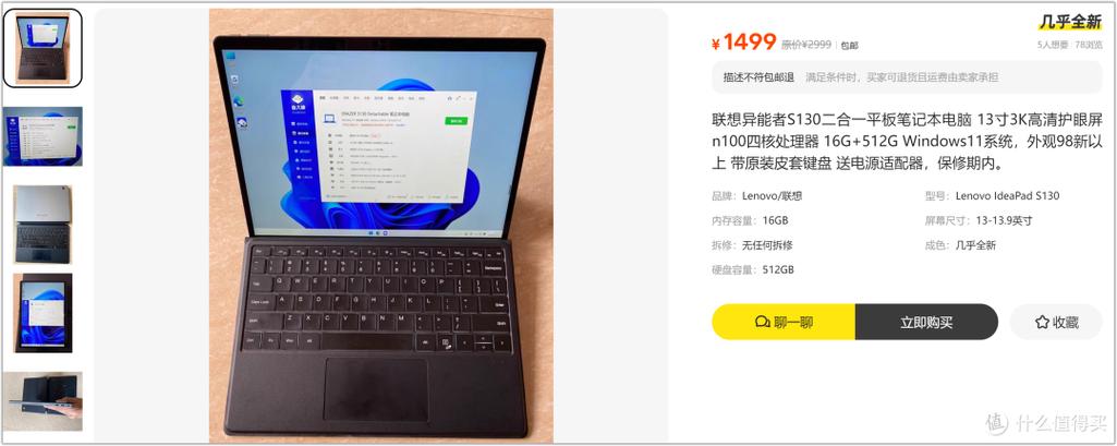 平板虚假内存怎么检测截图