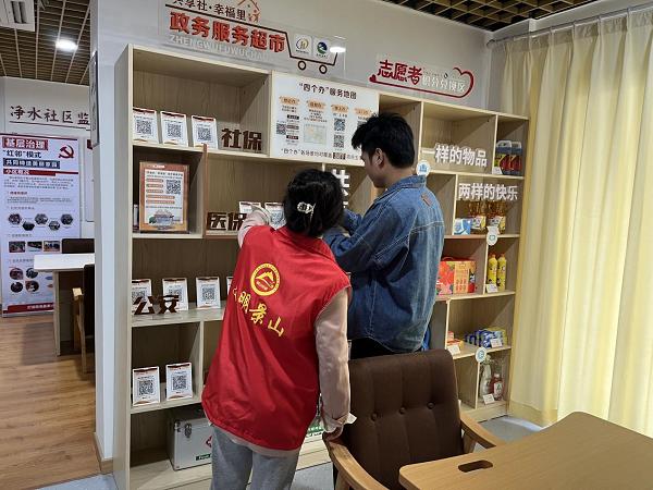 共享社APP