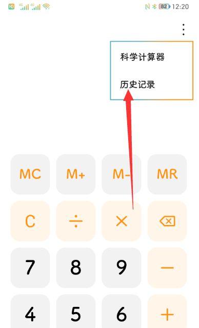 华为手机怎么记工时图标