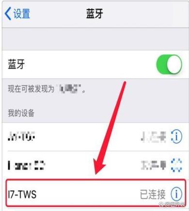 一手机连两个蓝牙耳机听歌