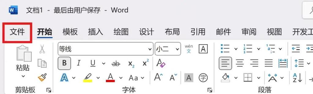word文档的撤回键在什么地方