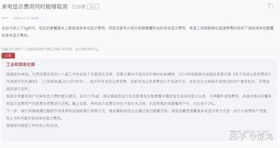 来电显示还要收费