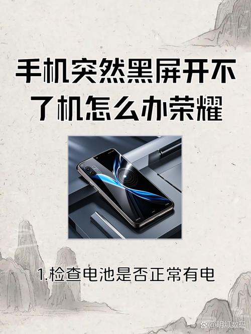 荣耀手机一听语音就黑屏图标