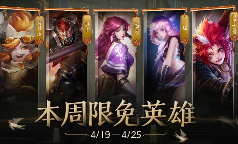 王者排位能玩限免英雄吗图标