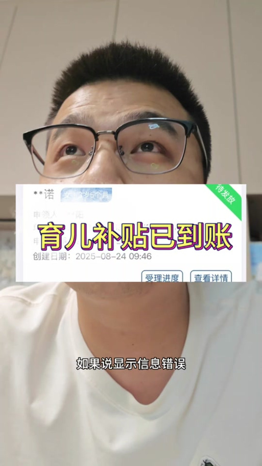 显示已发放但是没到账