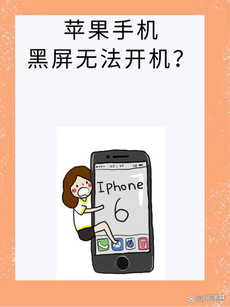 为什么苹果手机自动黑屏图标