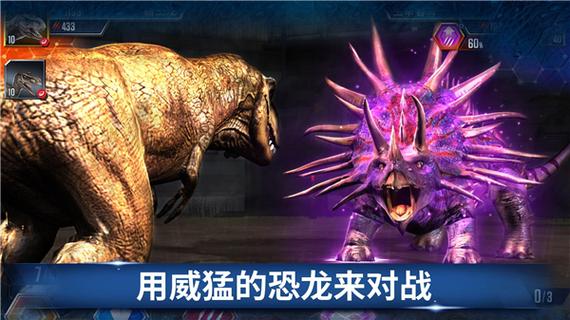 侏罗纪世界破解版内购
