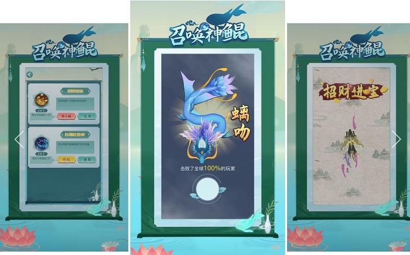 从蝌蚪变成鲲的游戏截图
