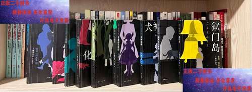 横沟正史十大佳作排名