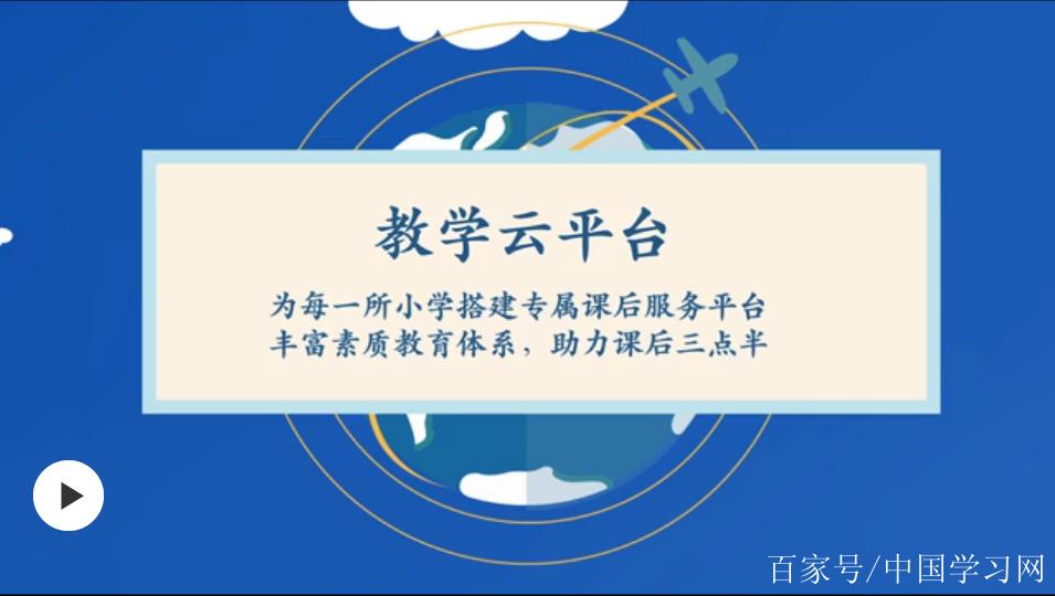 素质教育平台登录入口