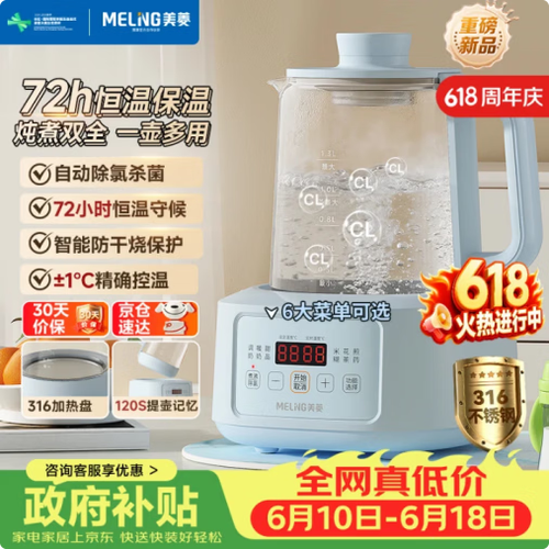 养生壶保温耗电吗截图