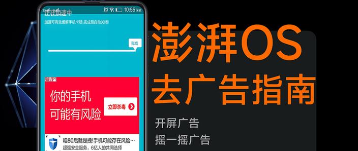 怎么给软件去广告