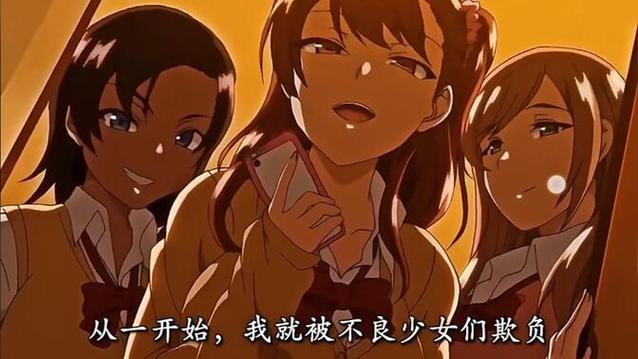 动漫《霸凌～复仇催眠～》第2集完整