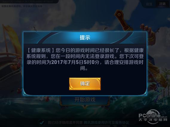 QQ商务代刷解王者荣耀防沉迷