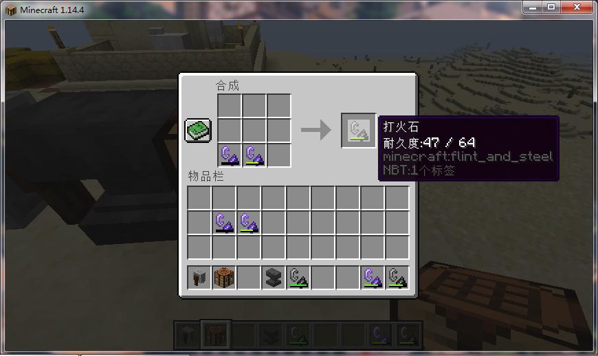 我的世界中砂轮有什么用处?