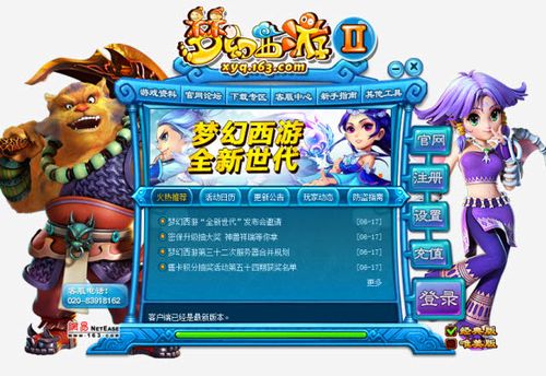 梦幻西游账号登录图标
