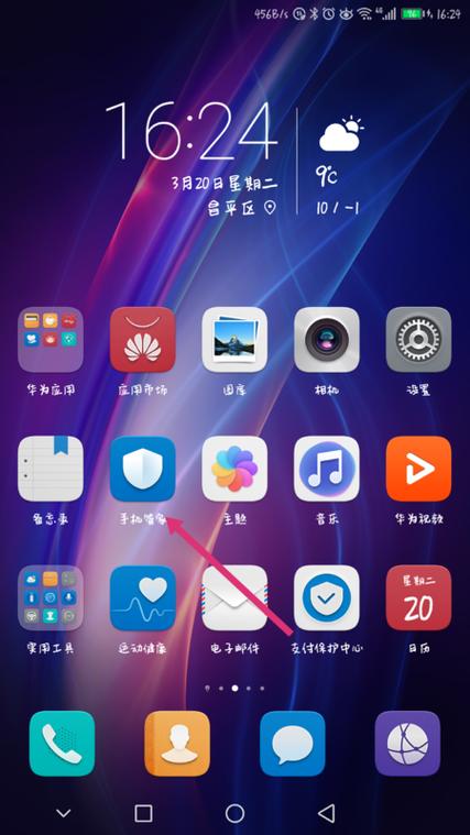 华为右上角的各种图标可以设置到左游戏截图
