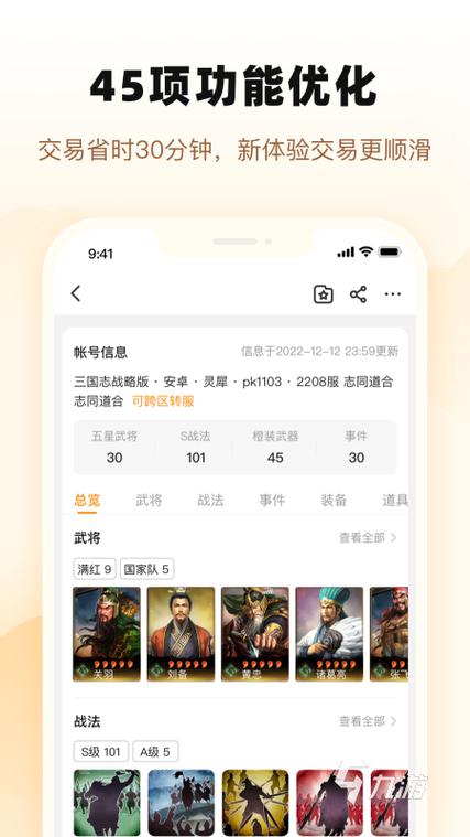 找号玩-游戏账号交易平台