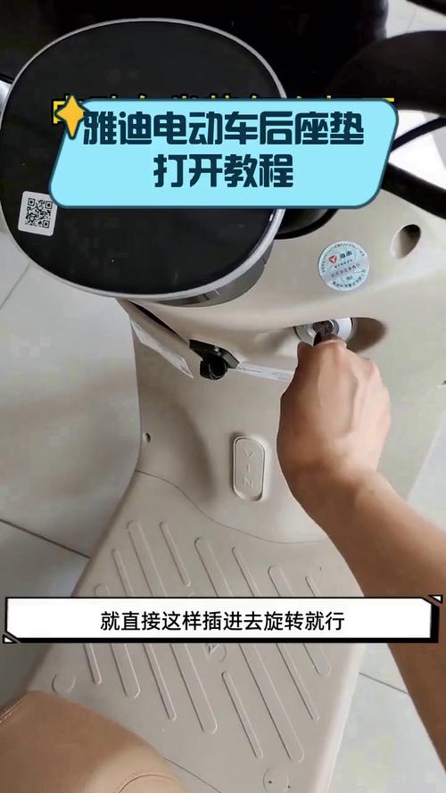 电瓶车后坐垫怎么打开没有钥匙