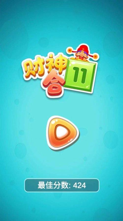 财神合成红包版缩略图