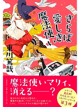 日本轻小说巅峰之作