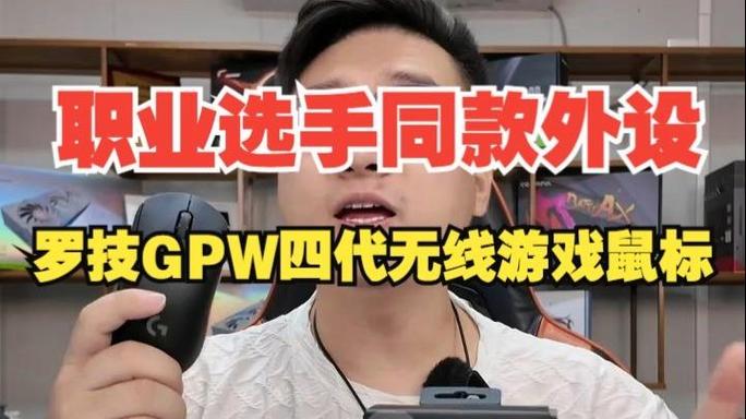 职业选手用gpw的多吗