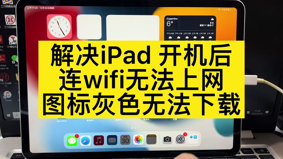 ipad出来一个方框