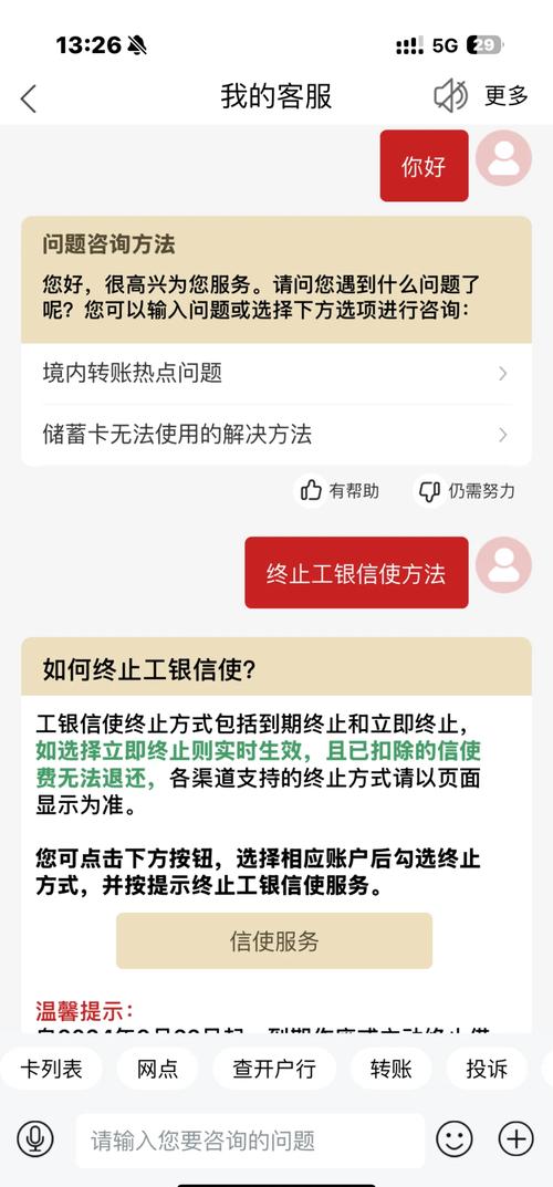 信使展期服务费怎么关掉
