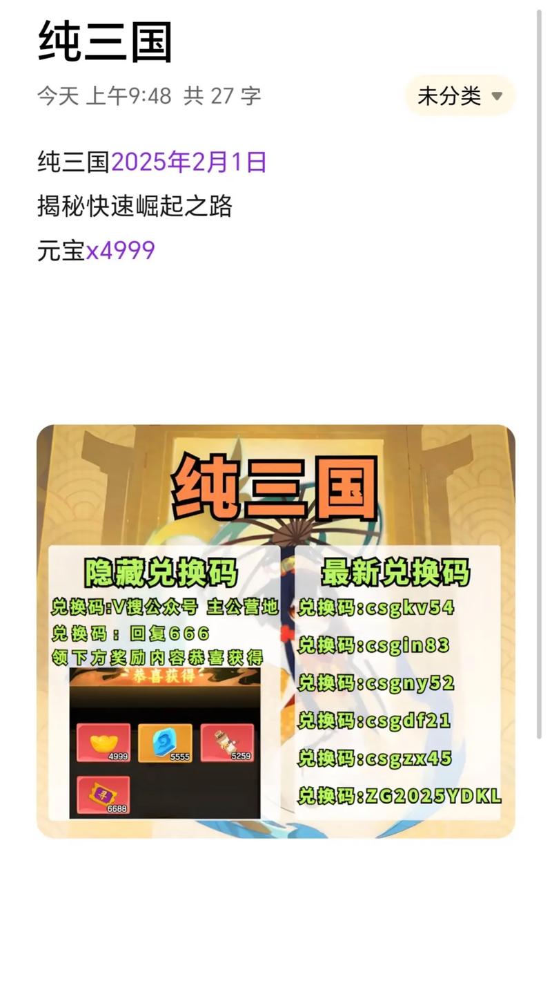 三国争霸APP首码