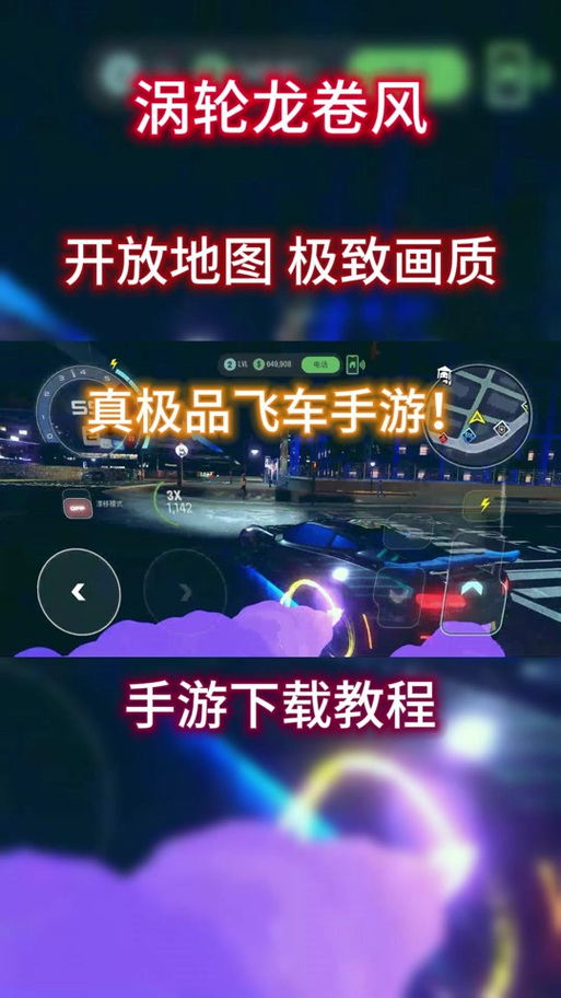 极品飞车怎么调画质
