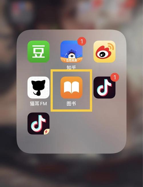 苹果图书功能