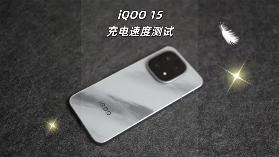 iqoo15支持无线充电吗