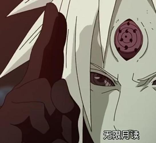 解除无限月读的印