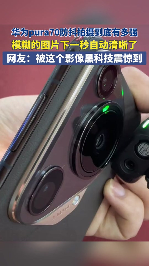 华为手机拍抖音模糊怎么办
