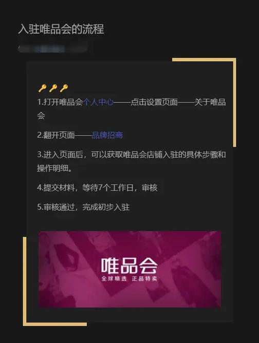 微信上唯品会怎么找