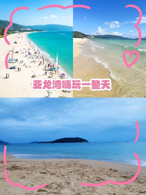 亚龙湾到呆呆岛截图