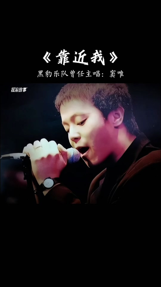 窦唯最厉害的三首歌截图