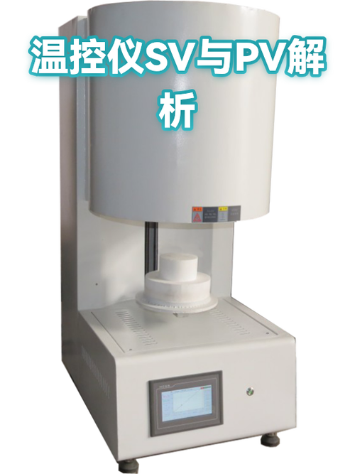 PV和SV是啥意思