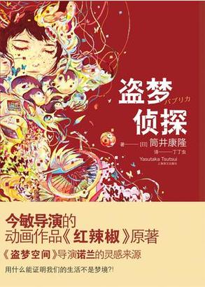 什么叫盗梦图标