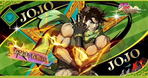 jojo黄金赞歌下载入口