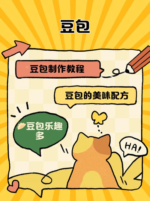 如何使用豆包搜索答案