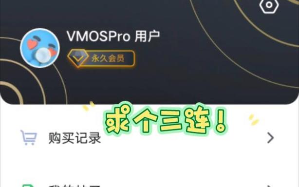 vmos破解版最新版缩略图