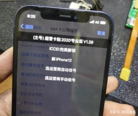 卡贴机建议购买吗截图