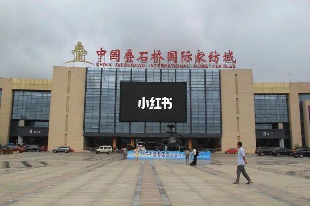 离我最近的家纺店