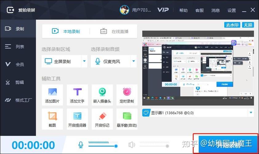 免费录屏软件推荐