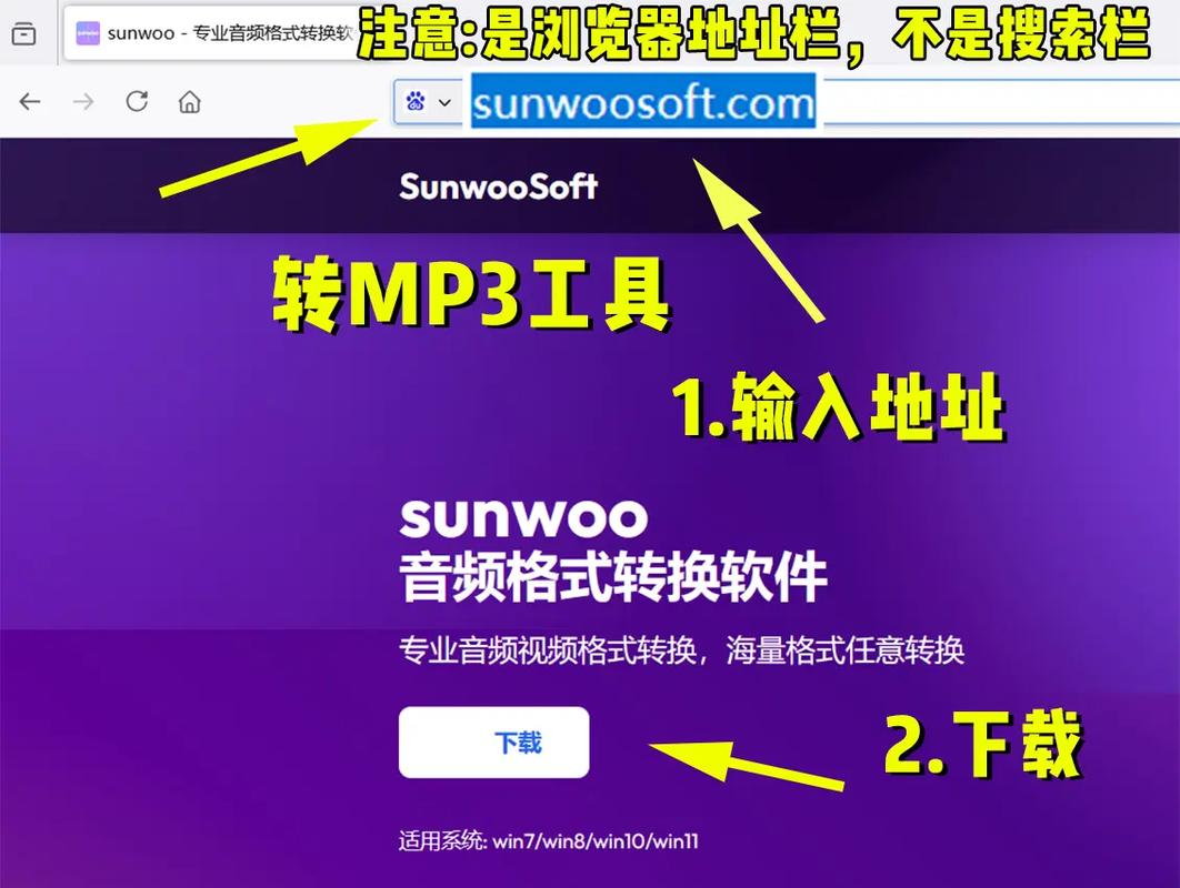 sunwoo格式转换器免费版图标