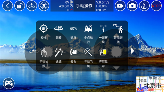无人机模拟app