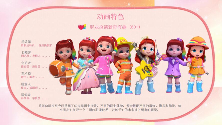彩虹宝宝最后一集